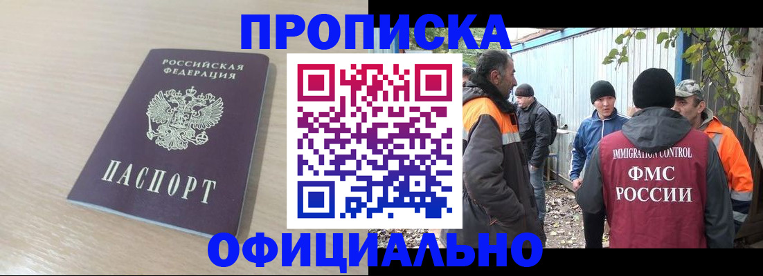 пропишу в квартире в Симферополе